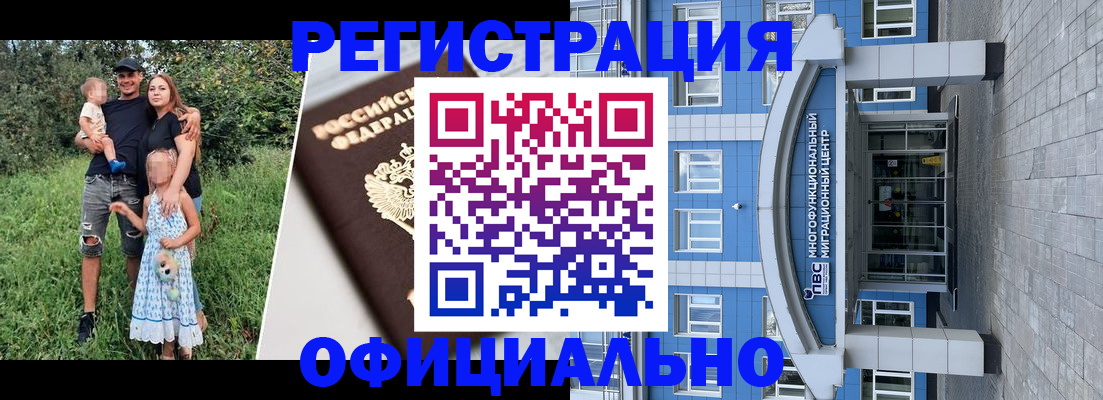 прописка в квартире в Ахтубинске